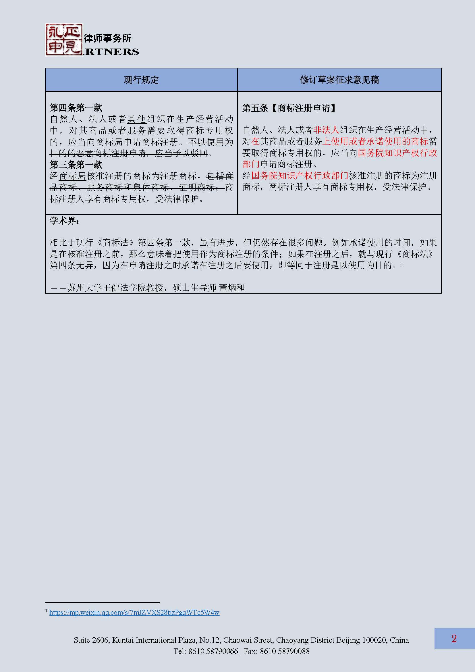 ZY Newsletter 2023 Vol 2-CHN_页面_02.jpg