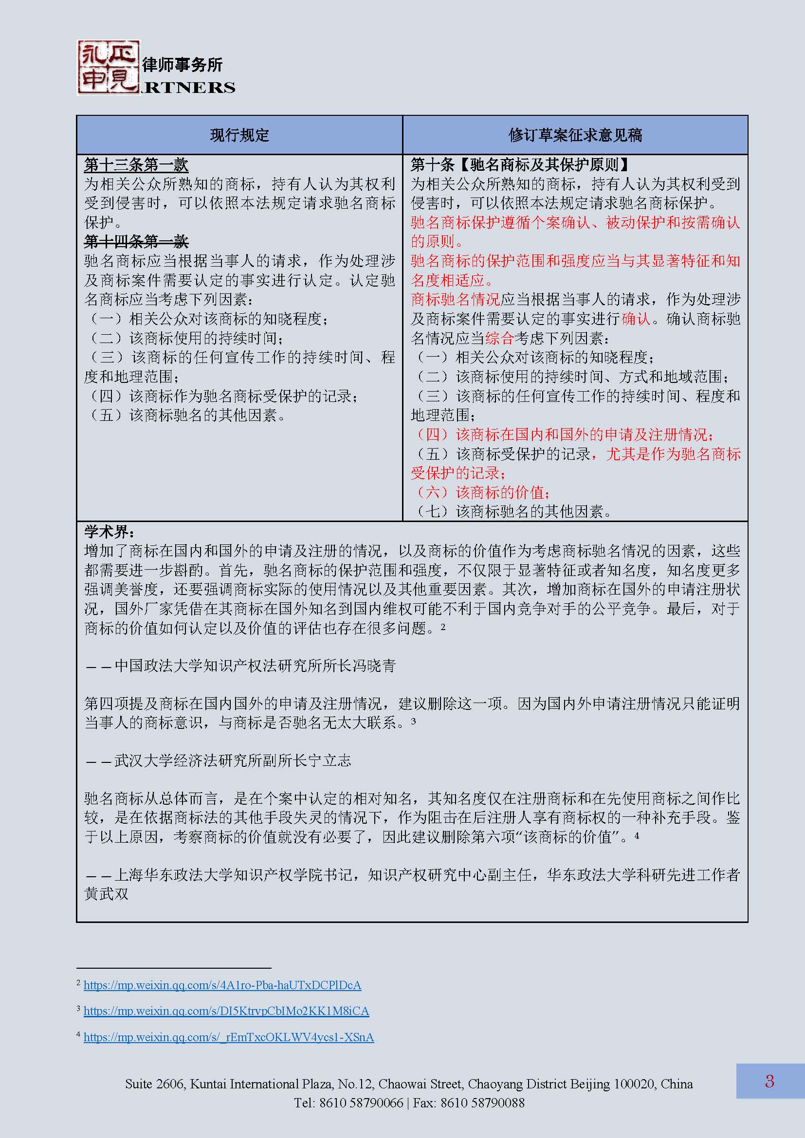 ZY Newsletter 2023 Vol 2-CHN_页面_03.jpg