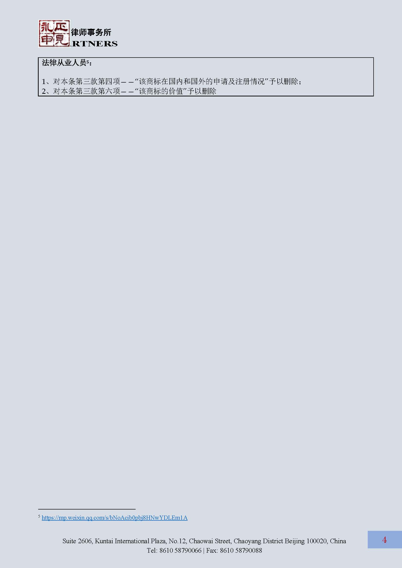 ZY Newsletter 2023 Vol 2-CHN_页面_04.jpg