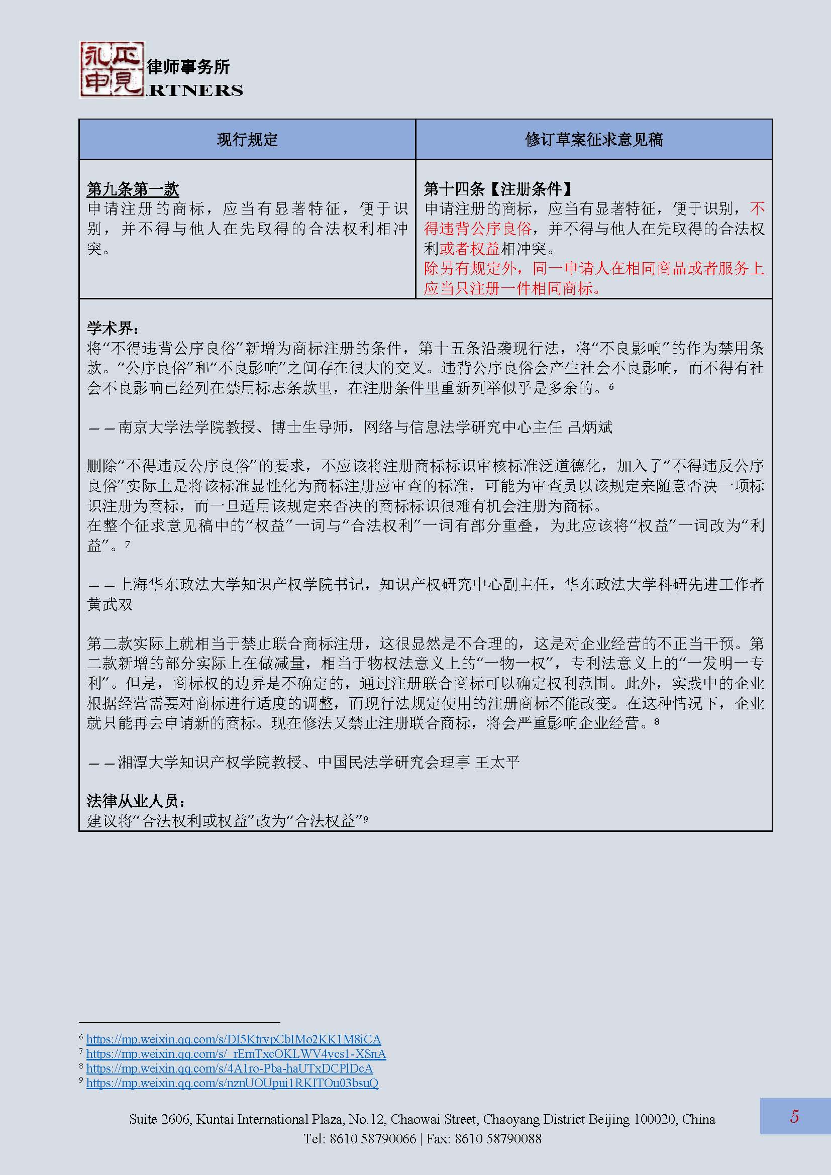 ZY Newsletter 2023 Vol 2-CHN_页面_05.jpg
