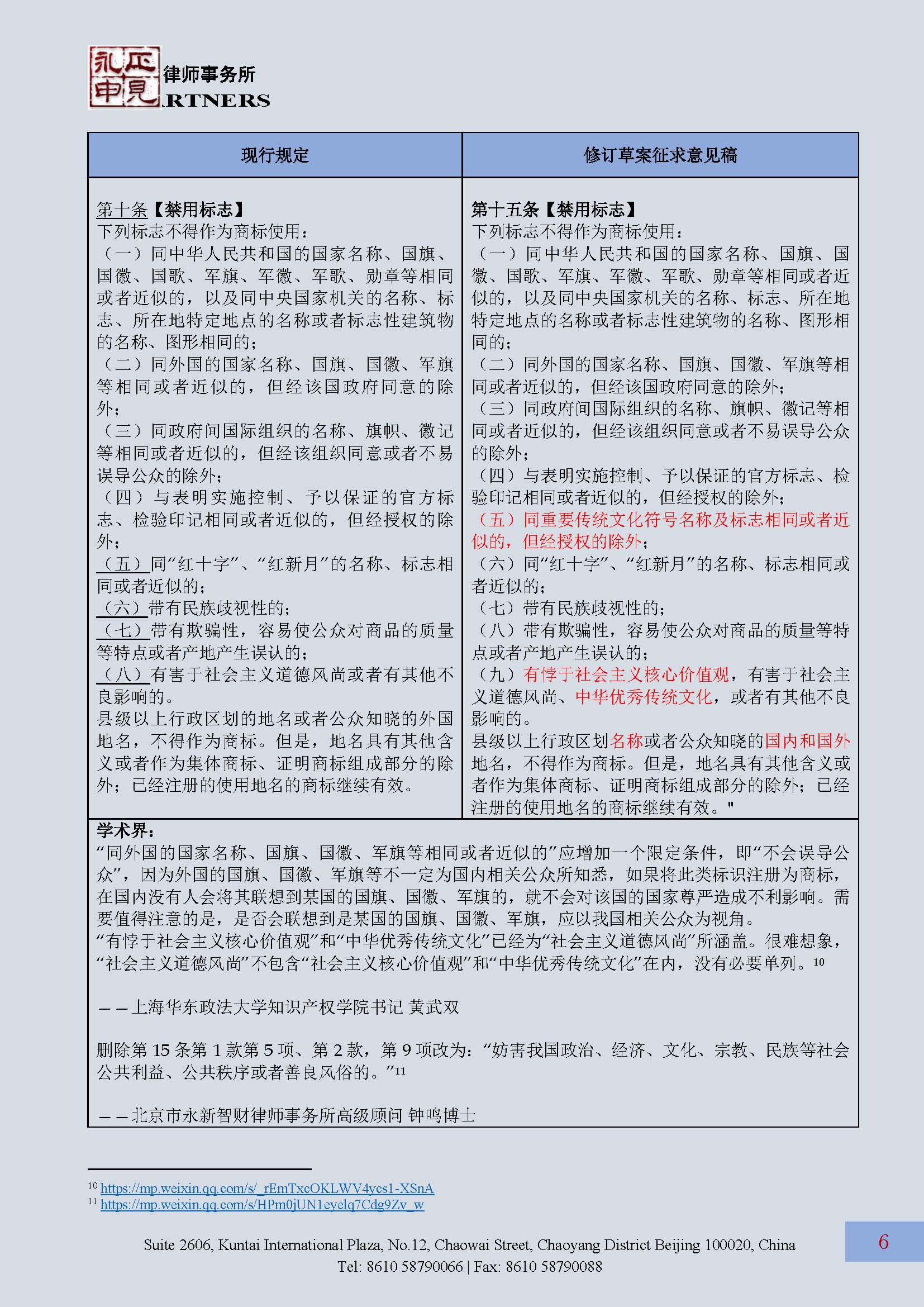 ZY Newsletter 2023 Vol 2-CHN_页面_06.jpg