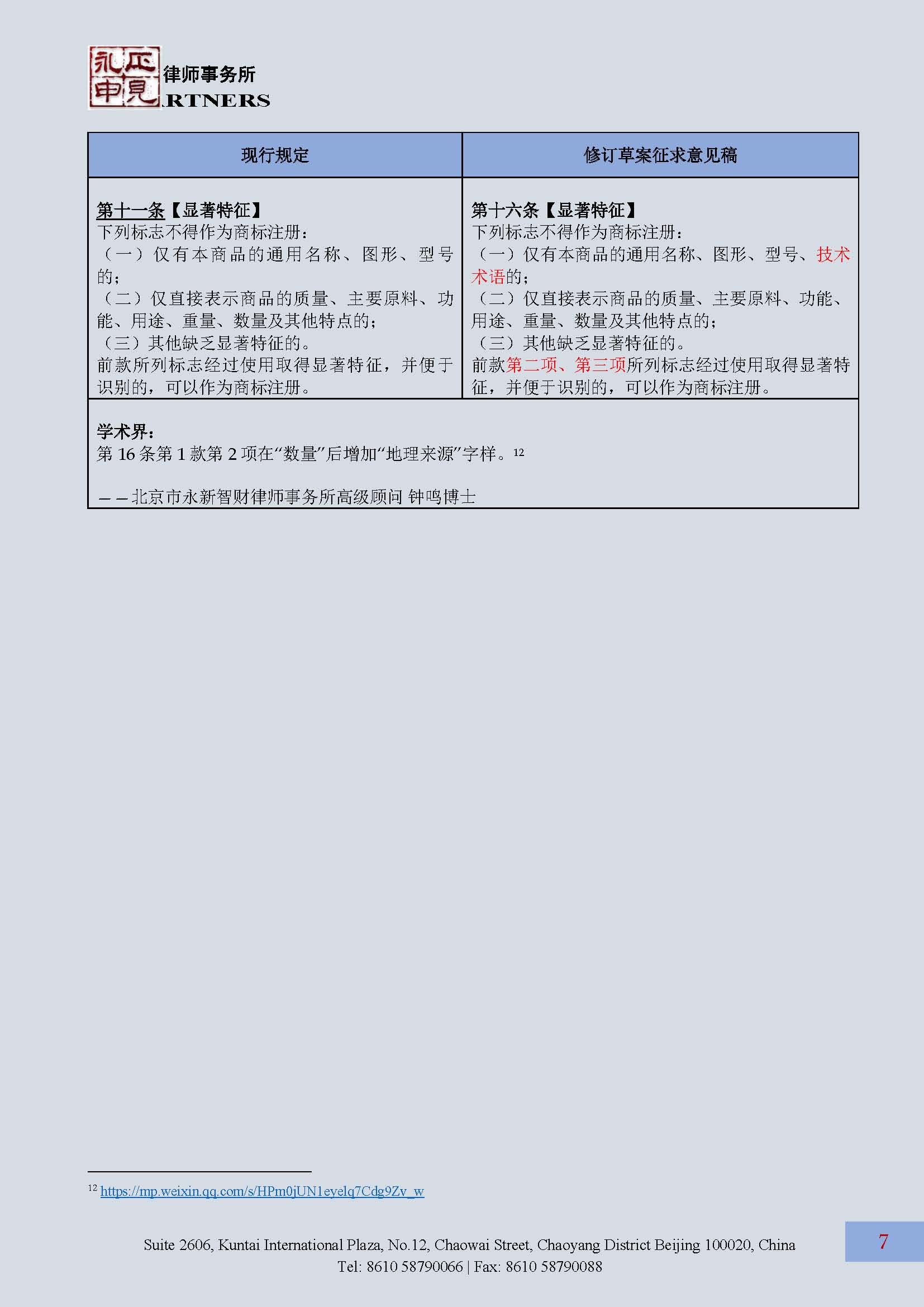 ZY Newsletter 2023 Vol 2-CHN_页面_07.jpg