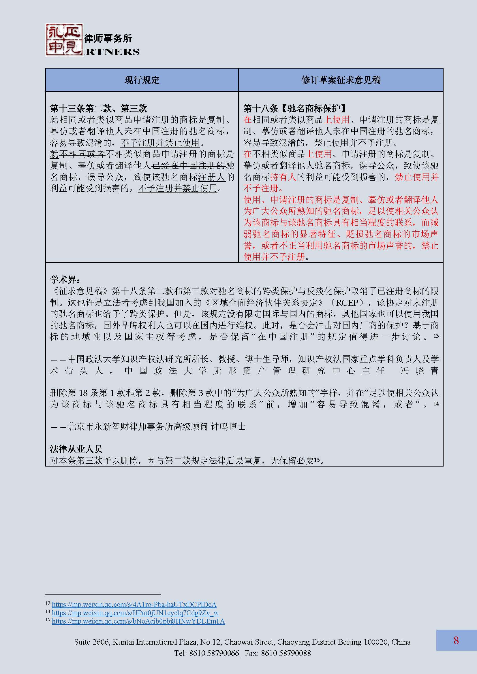 ZY Newsletter 2023 Vol 2-CHN_页面_08.jpg