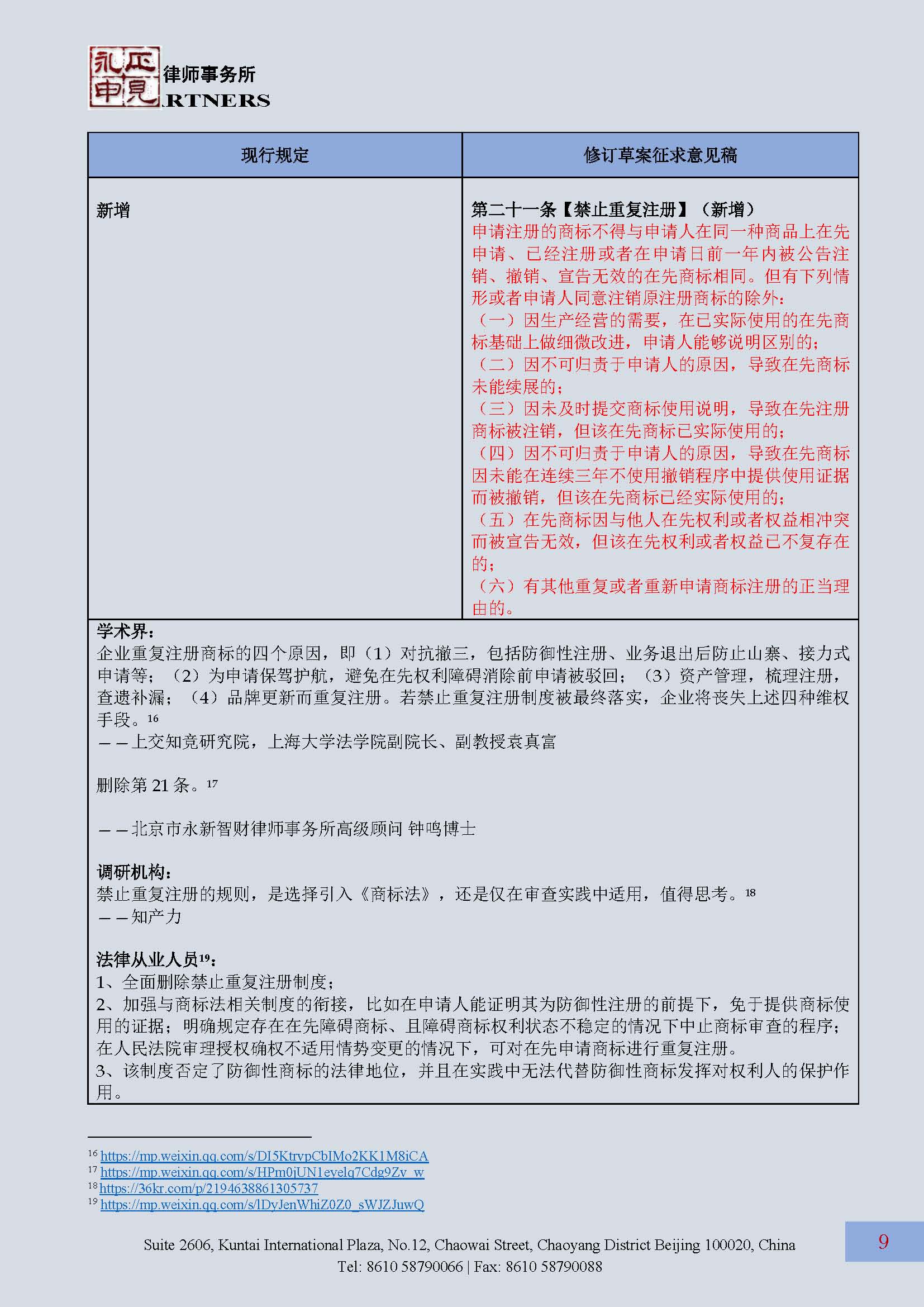 ZY Newsletter 2023 Vol 2-CHN_页面_09.jpg