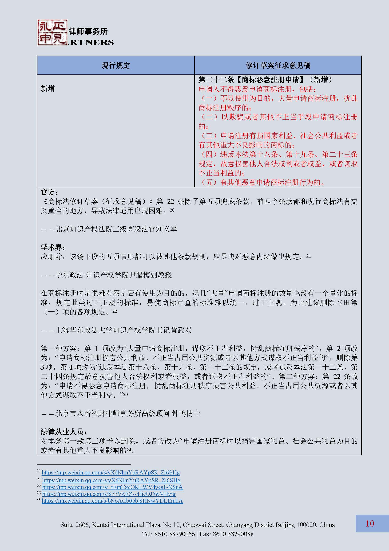ZY Newsletter 2023 Vol 2-CHN_页面_10.jpg