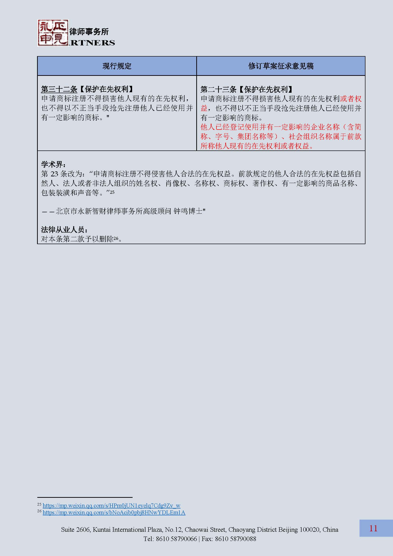 ZY Newsletter 2023 Vol 2-CHN_页面_11.jpg