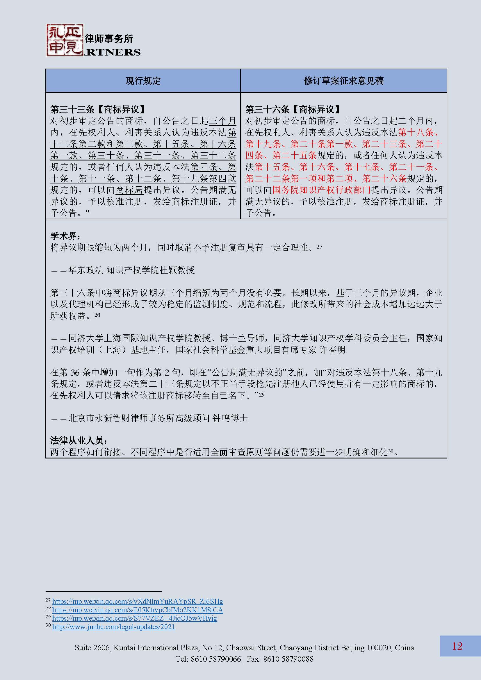 ZY Newsletter 2023 Vol 2-CHN_页面_12.jpg