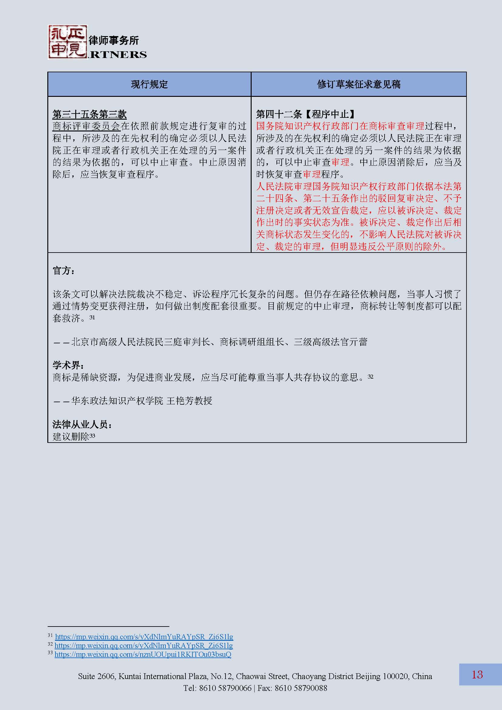ZY Newsletter 2023 Vol 2-CHN_页面_13.jpg