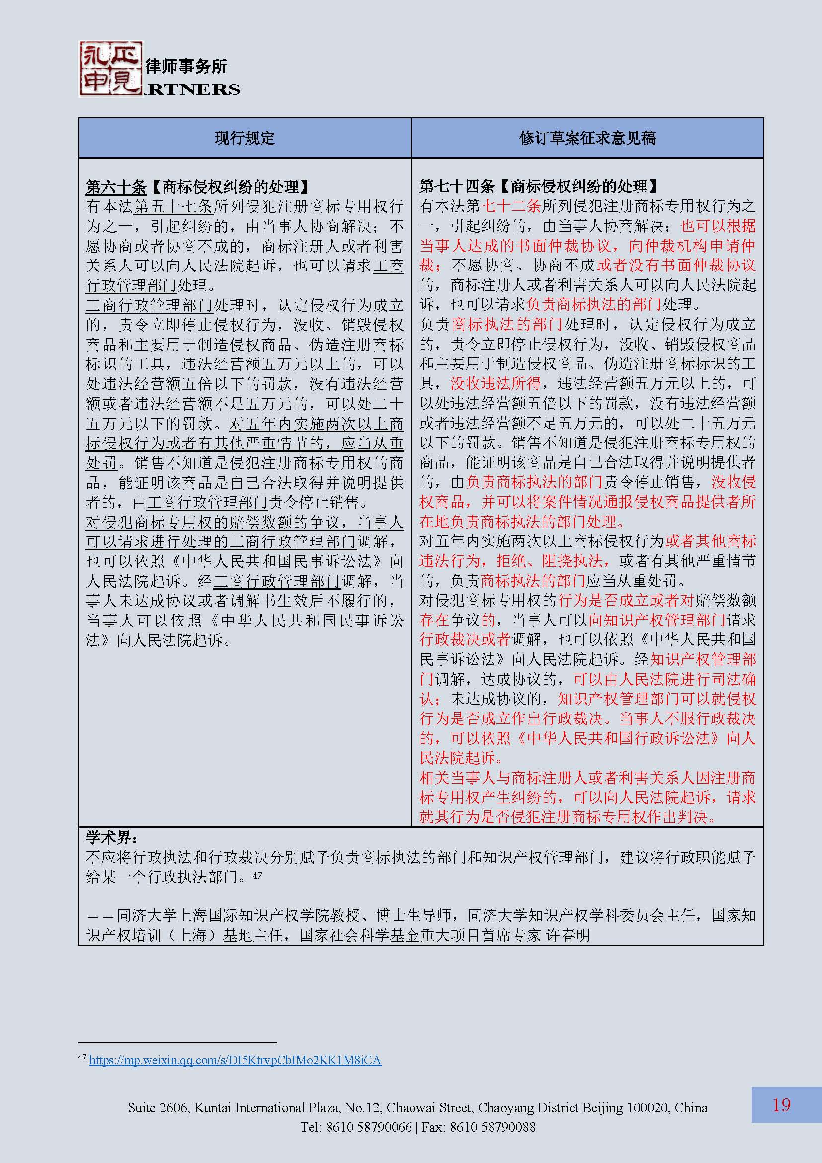 ZY Newsletter 2023 Vol 2-CHN_页面_19.jpg