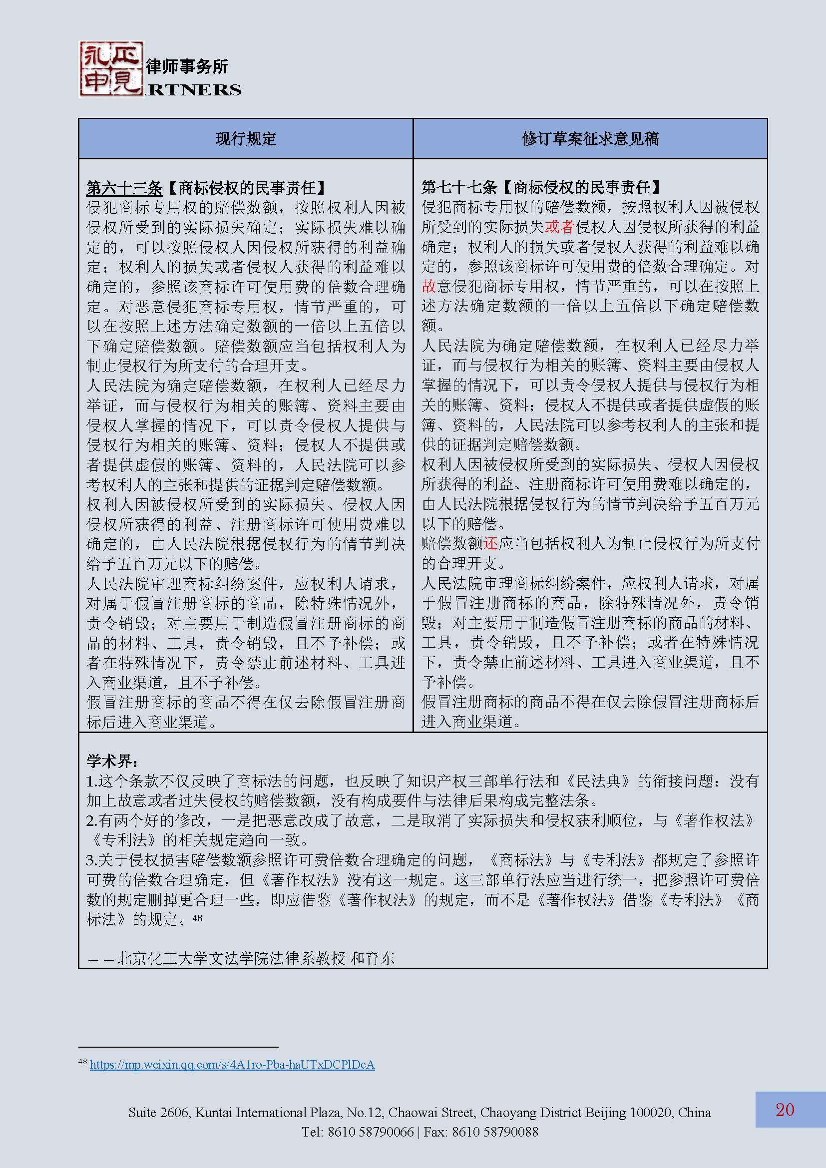 ZY Newsletter 2023 Vol 2-CHN_页面_20.jpg