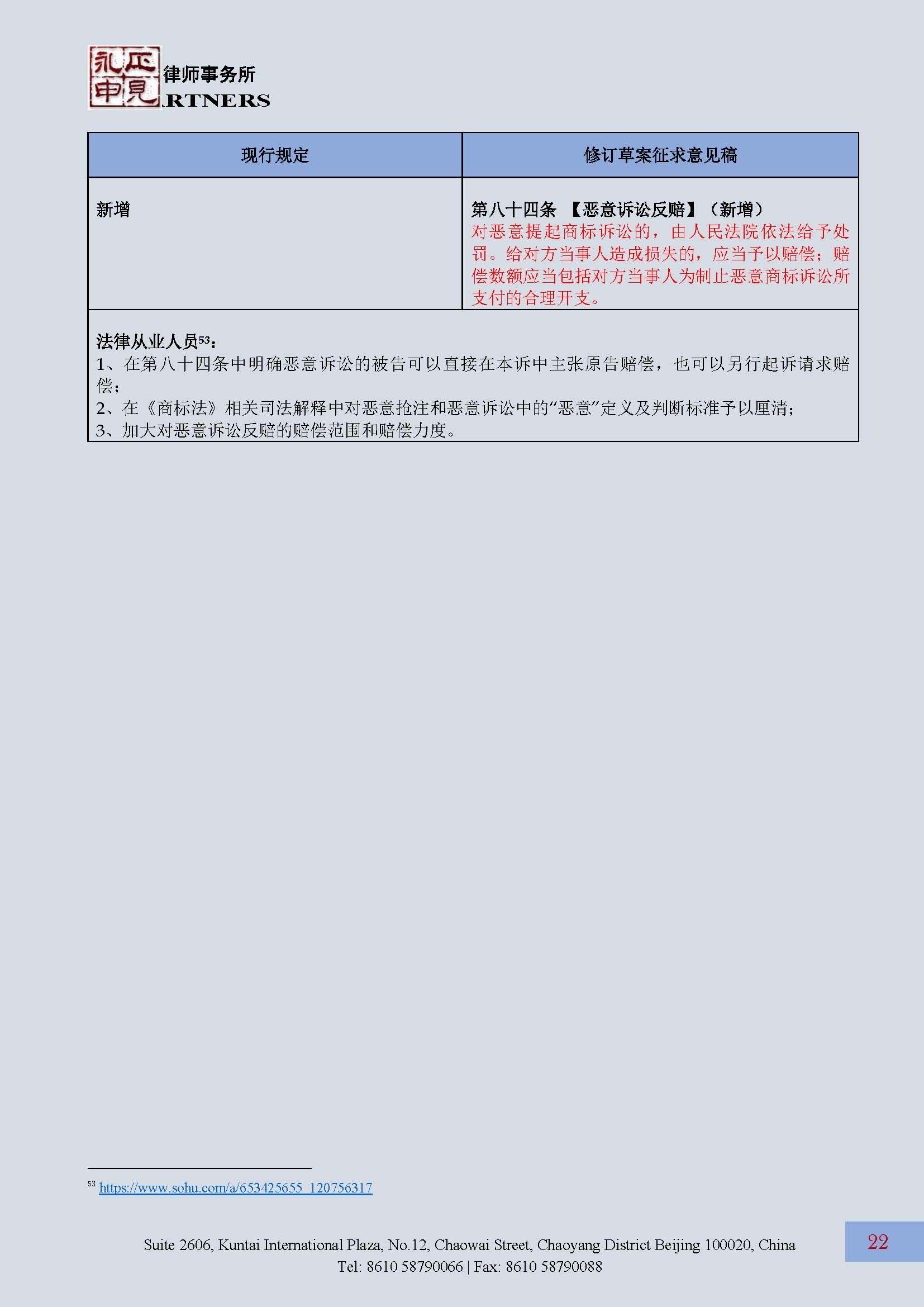 ZY Newsletter 2023 Vol 2-CHN_页面_22.jpg
