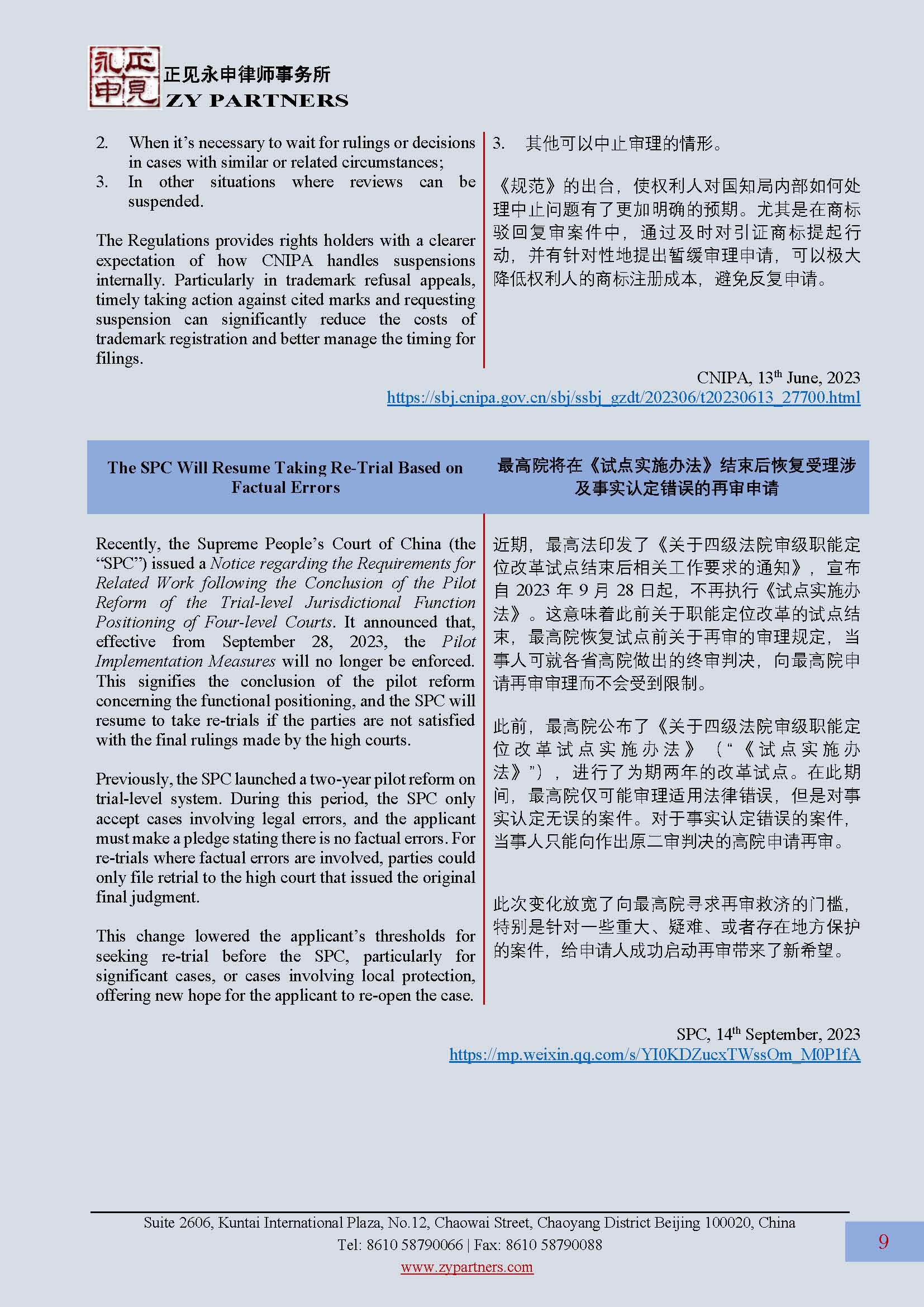 ZY Newsletter 2023 Vol.3_页面_09.jpg